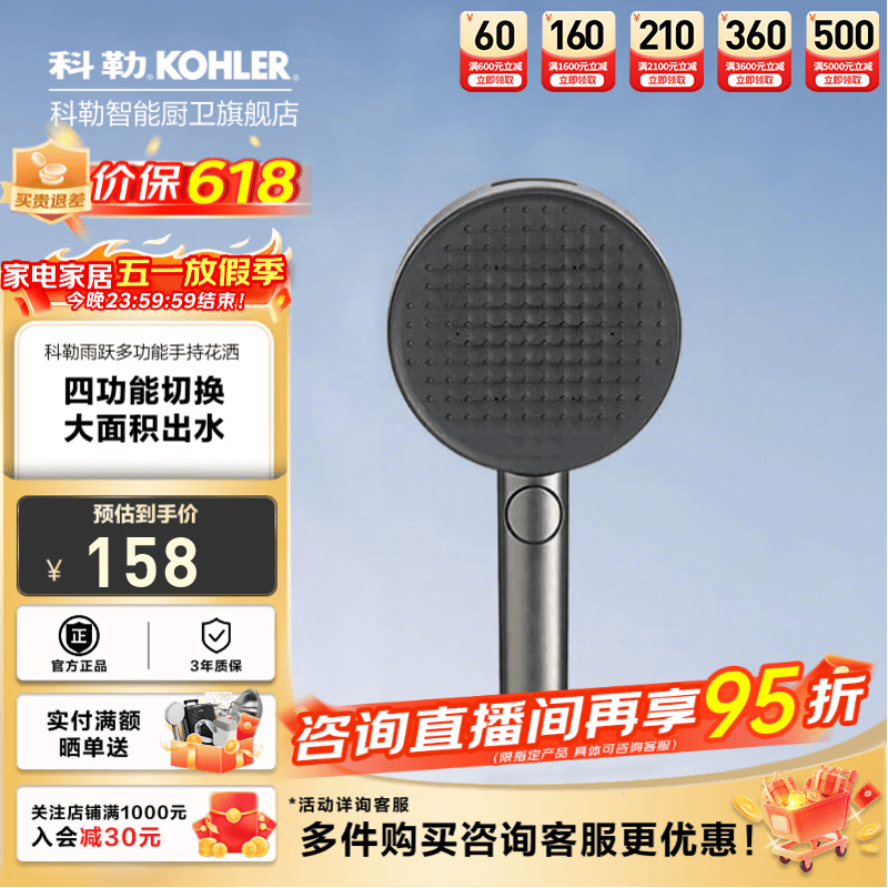 科勒（KOHLER）手持花洒喷头雨跃四功能出水按键切换淋浴花洒莲蓬头39703T 墨影灰K-R39703T-BGM