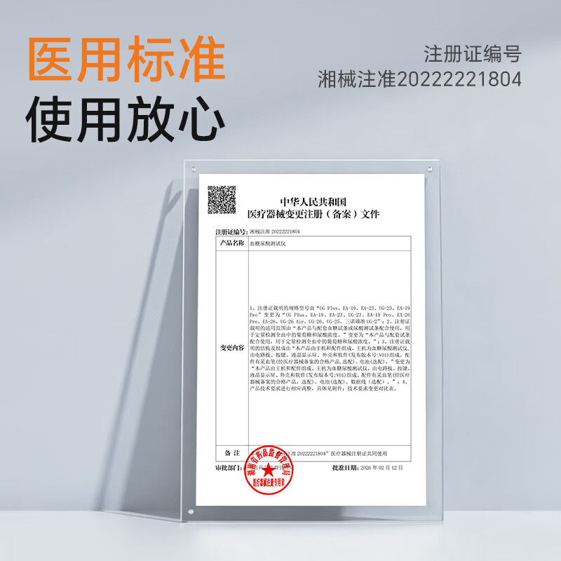 三诺UG-26血糖尿酸双测仪一条试纸测尿酸血糖双功能精准家用试纸仪器 【含仪器】双测试纸50片+50针棉
