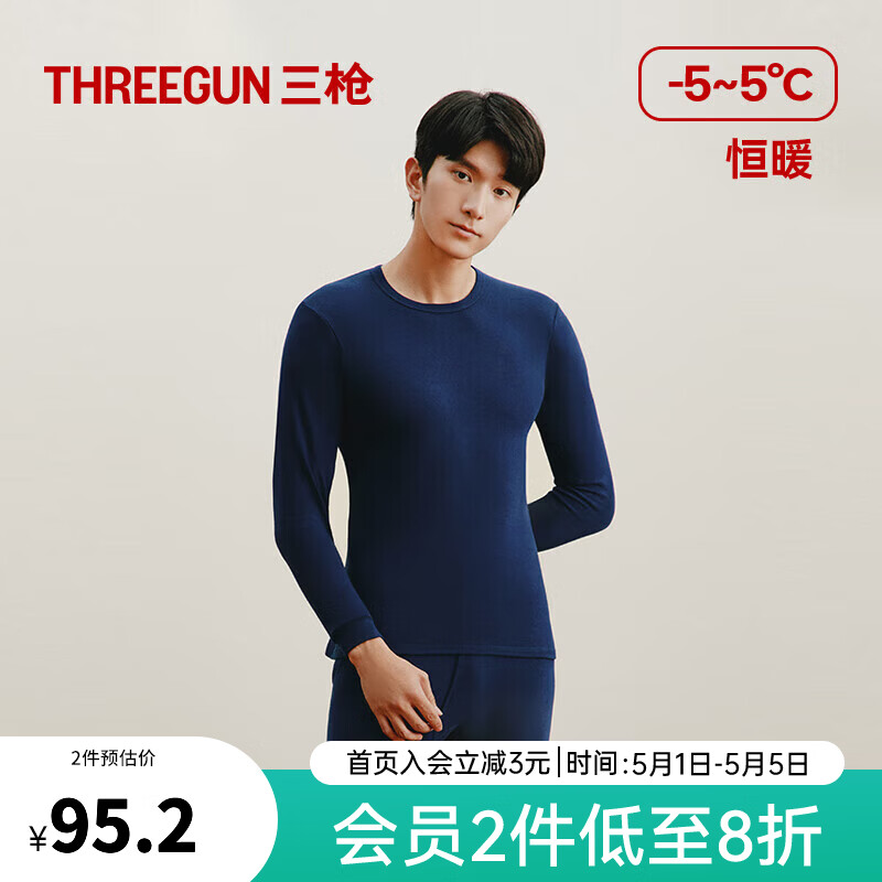 三枪（THREEGUN）100%纯棉秋衣秋裤男女内衣套装秋冬吸汗透气抗静电舒肤棉保暖内衣 男 深藏青（圆领） 3XL 仅男款