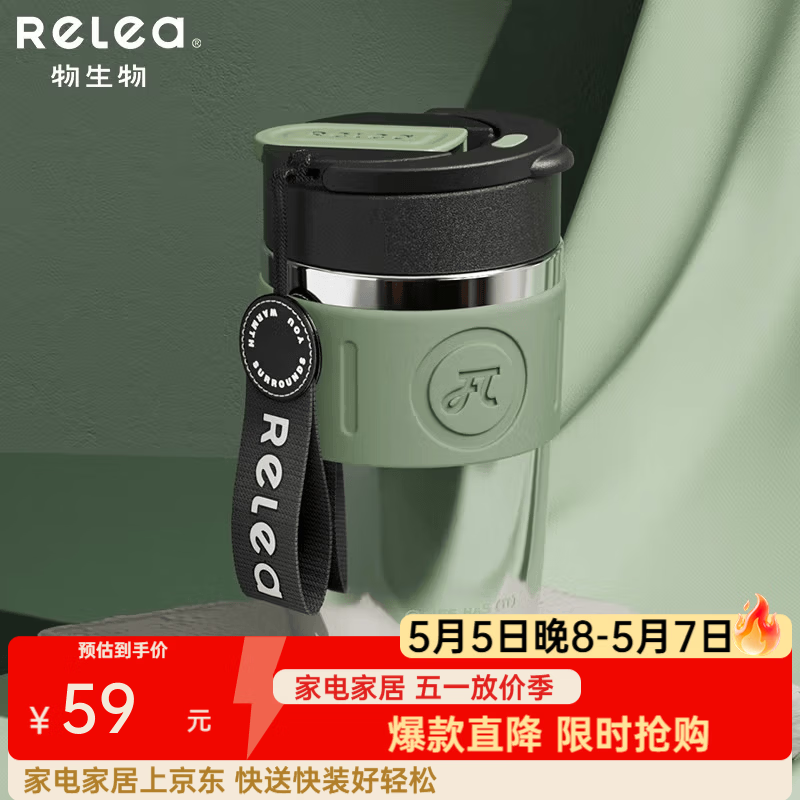物生物（RELEA）保温杯女士陶瓷内胆吸管杯学生水杯高颜值咖啡杯子生日礼物 沁透银-400ml