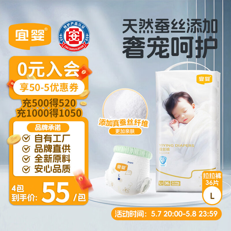 宜婴蚕丝拉拉裤L36片超薄透气小内裤婴儿尿不湿柔软透气成长裤