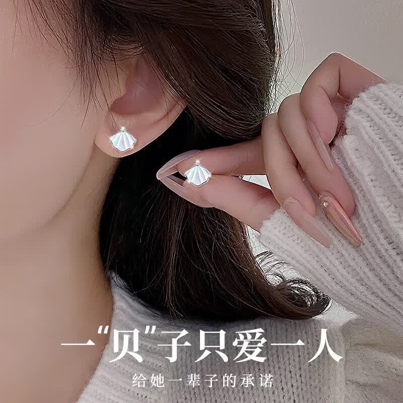 BOEAY银饰女2025年新款感小众贝壳耳环生日礼物送女友 一贝子耳钉【永生花礼盒】