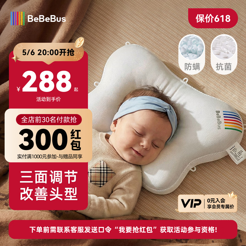 bebebus蝴蝶婴儿定型枕睡圆头0-6-12个月纠正新生儿头型护颈宝宝枕头灰