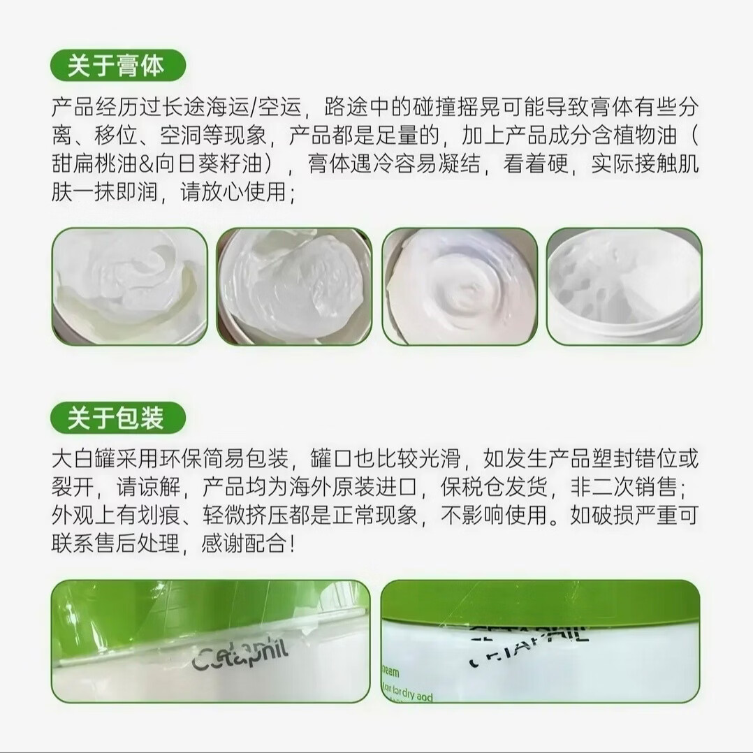 大白罐保湿霜敏感肌身体乳霜不含烟酰胺舒润保湿滋润面霜550g 大白罐550g一罐