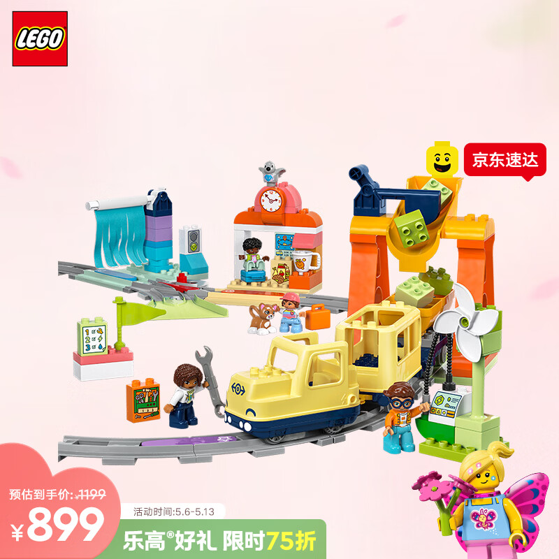 乐高（LEGO）积木得宝10428 豪华智能探险火车男女孩儿童玩具520礼物大颗粒
