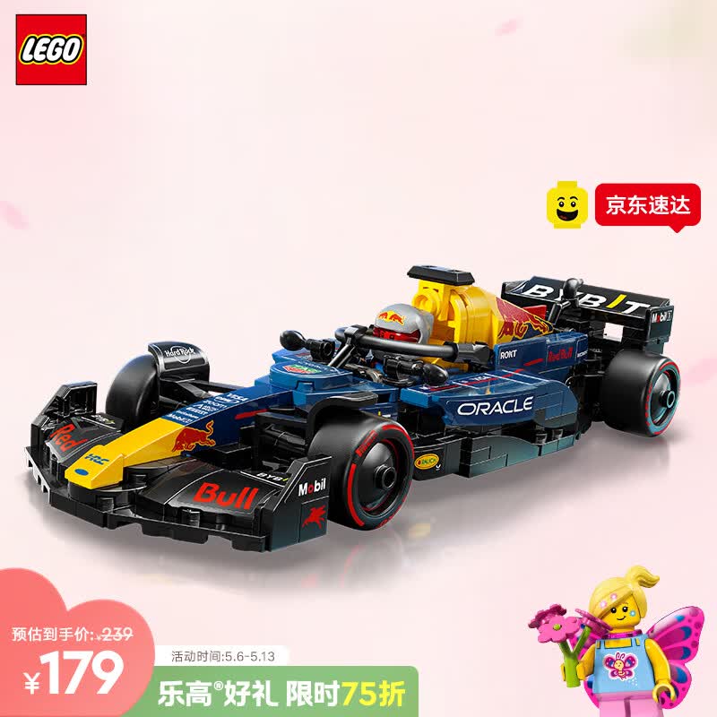 乐高（LEGO）积木赛车系列77243 红牛F1赛车男女孩玩具母亲节520礼物家居摆件