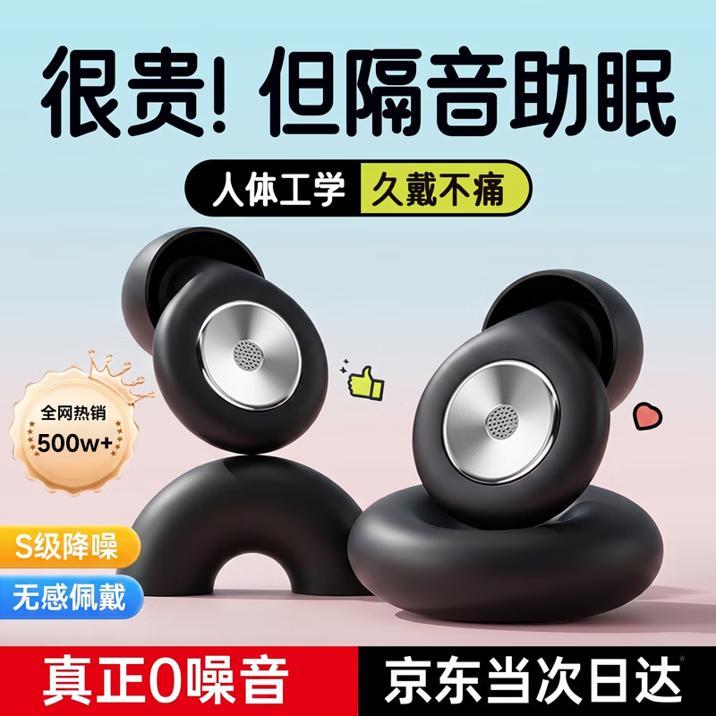 Coolpad【隔音降噪Top】睡眠耳塞防噪助眠睡觉专用深度消音降噪静音无痛侧睡不压耳宿舍打呼噜神器