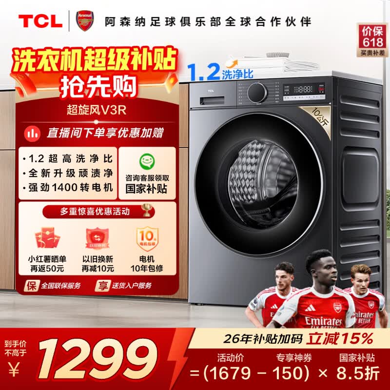 TCL/TCL ������V3R 10kg ��Ͳ G100V3R-BS1426.31Ԫ