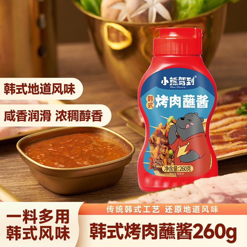 小熊驾到 烤肉蘸料蘸酱260g 韩式五花肉烧烤料火锅调味料辣酱料调味腌料