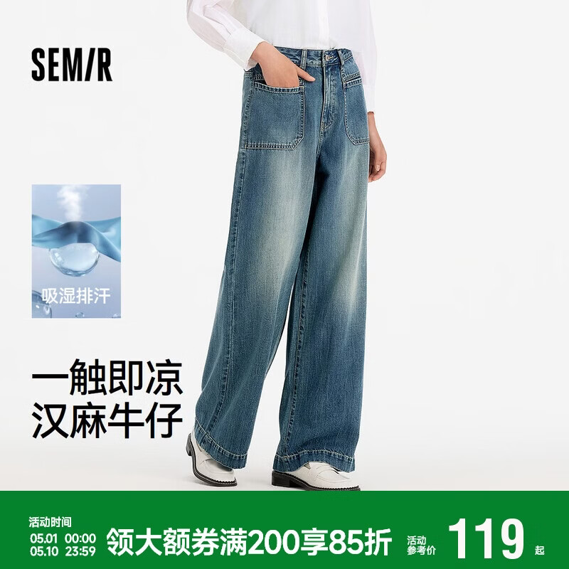 森马（Semir）森柔|牛仔裤女夏季吸湿排汗凉感汉麻长裤做旧阔腿裤103325124005A
