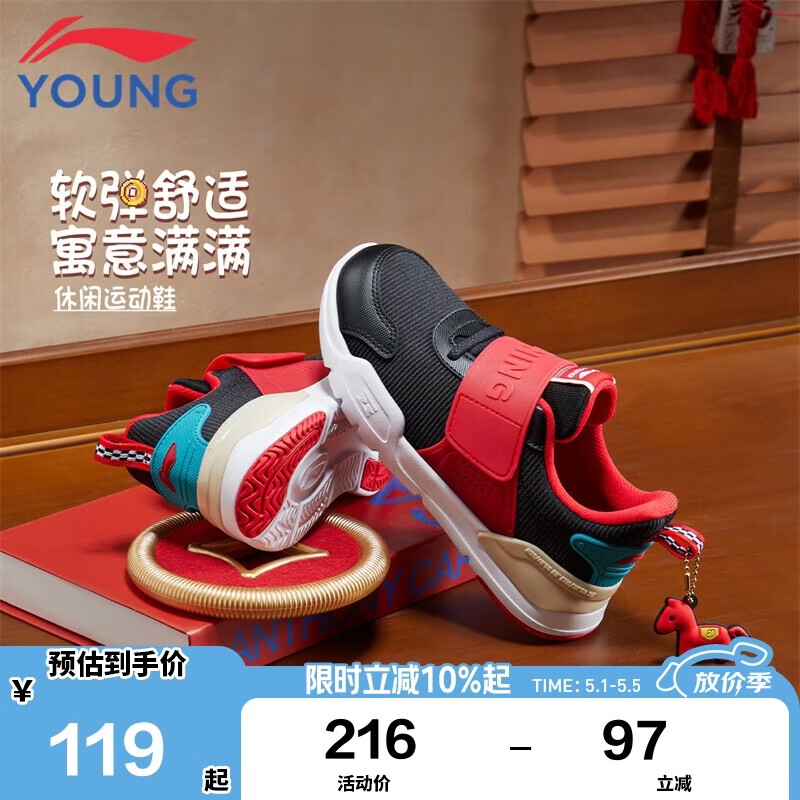 李宁童鞋儿童运动鞋男女小童新年款回弹减震防踢休闲鞋30YKNU118-15