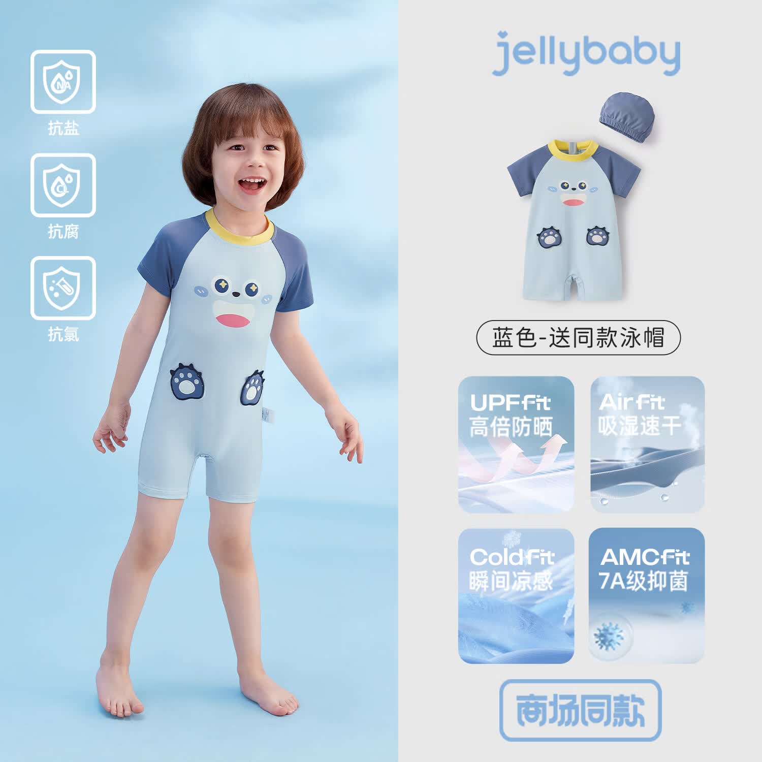 jellybaby萌趣撞色连体泳装 赠同款系列帽子 57.1元 - 86线报