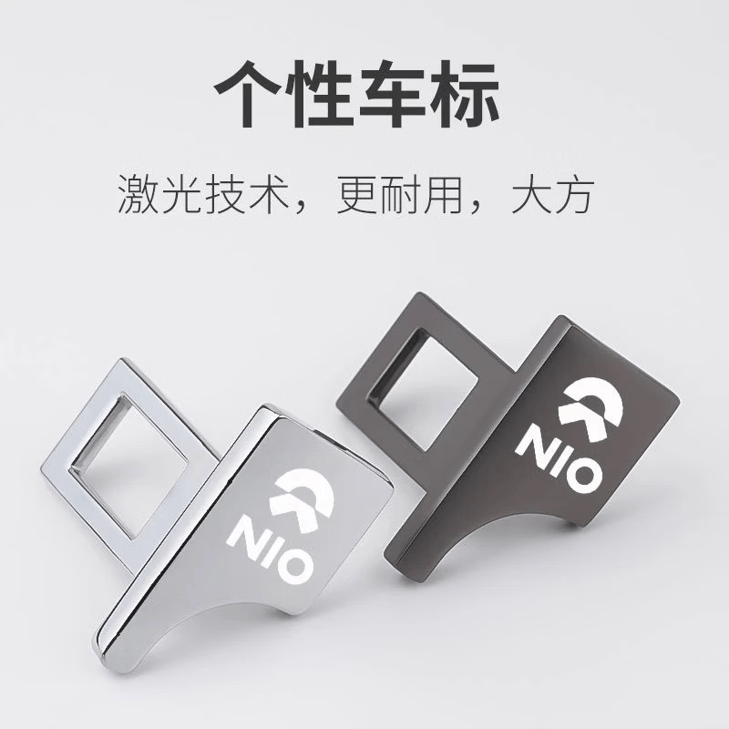 屹禧适用适用i8/L6/L7/L8/L9i6理想MEGA安全带卡口车内延长器 凹槽隐藏款（不带标） 5个
