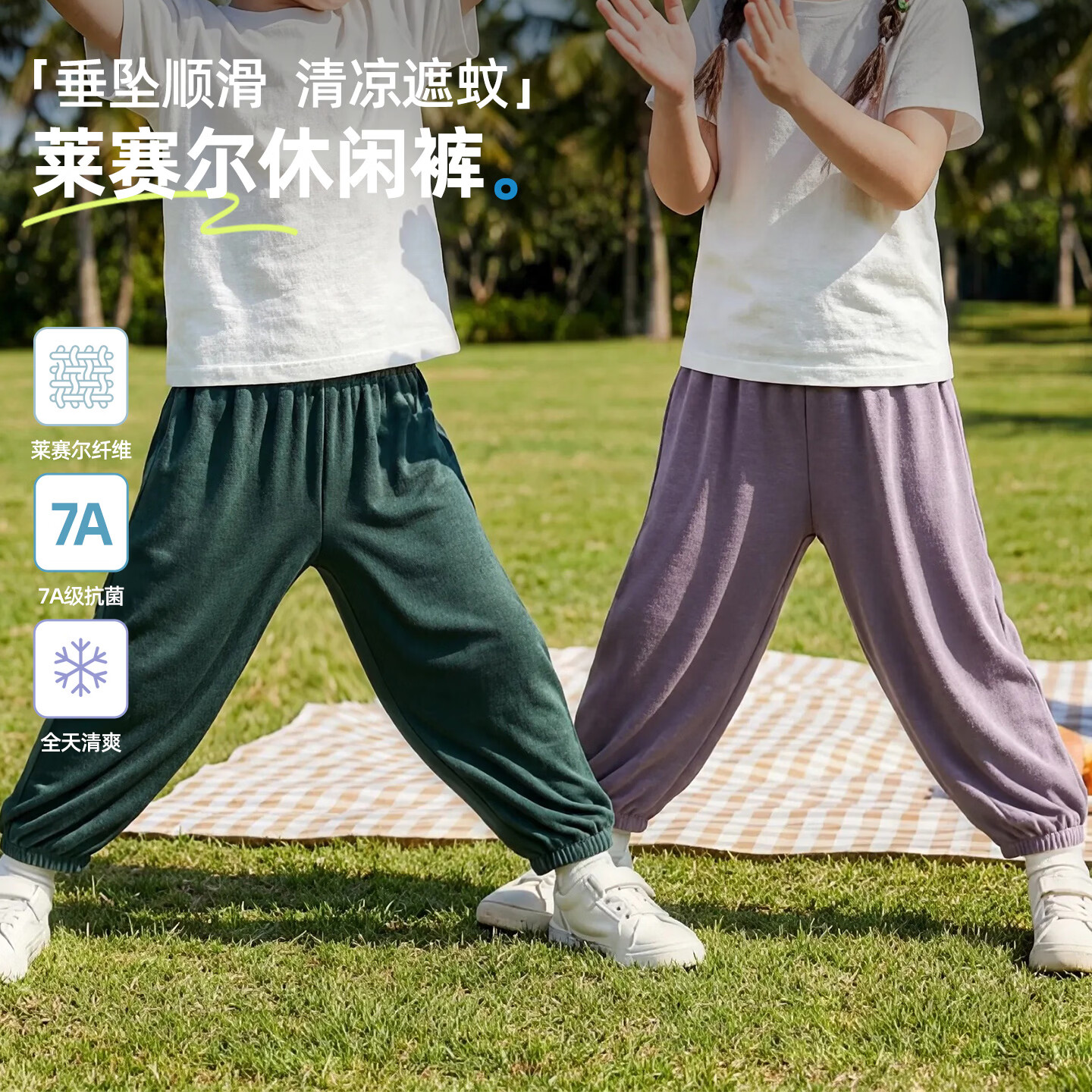 小狗比格儿童裤子夏季莱赛尔7A抗菌男女童运动休闲长裤宝宝防蚊裤薄款 棕色 110