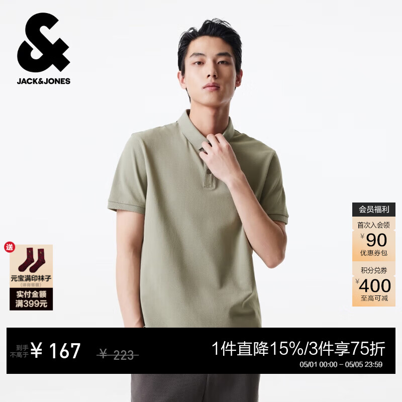 杰克·琼斯（JACK&amp;JONES）男士商务休闲通勤胸前刺绣百搭简约时尚polo衫上衣男装225206068 E06灰绿色 M （175）