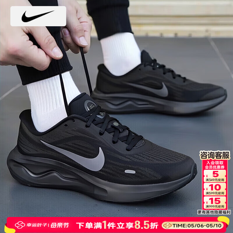 耐克（NIKE）男鞋网面鞋 2026夏季新款运动鞋子时尚休闲鞋缓震透气跑步鞋子男 【全新上市】009-黑武士/晒图退10 -JOURNEY RUN 42 （内长265mm）