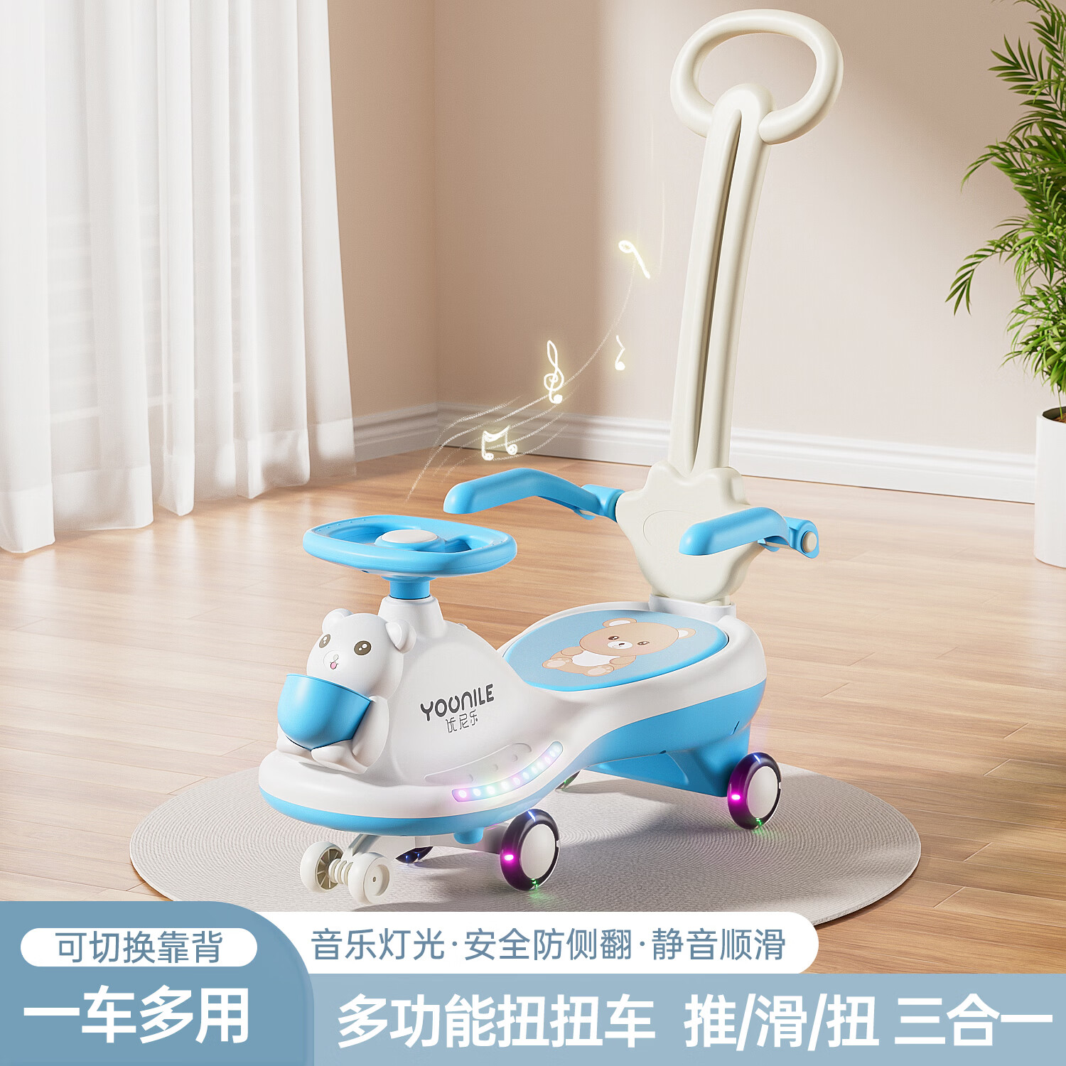 优尼乐婴儿童扭扭车1-6岁溜溜车宝宝摇摇摆玩具车可推亲子溜娃车滑行车 音乐灯光+静音闪光轮 手推款/D2粉兔