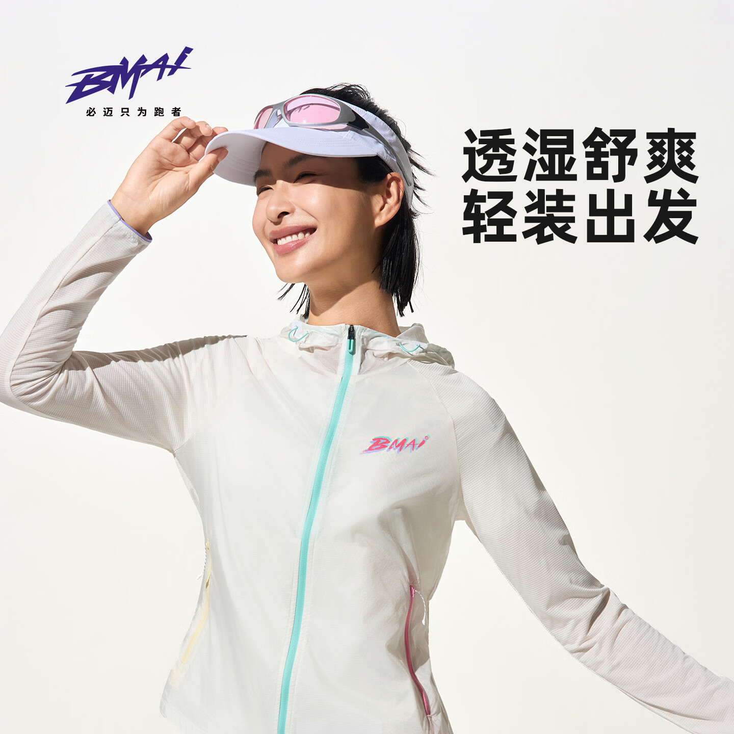 必迈（bmai）跑步运动健身竞训男女轻弹休闲外套v3男