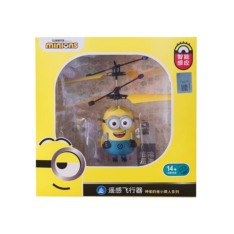 DESPICABLE ME MINION MADE正版小黄人遥感飞行器环球纪念节日生日礼物儿童适用益智电动玩具 遥感飞行器 带遥控器