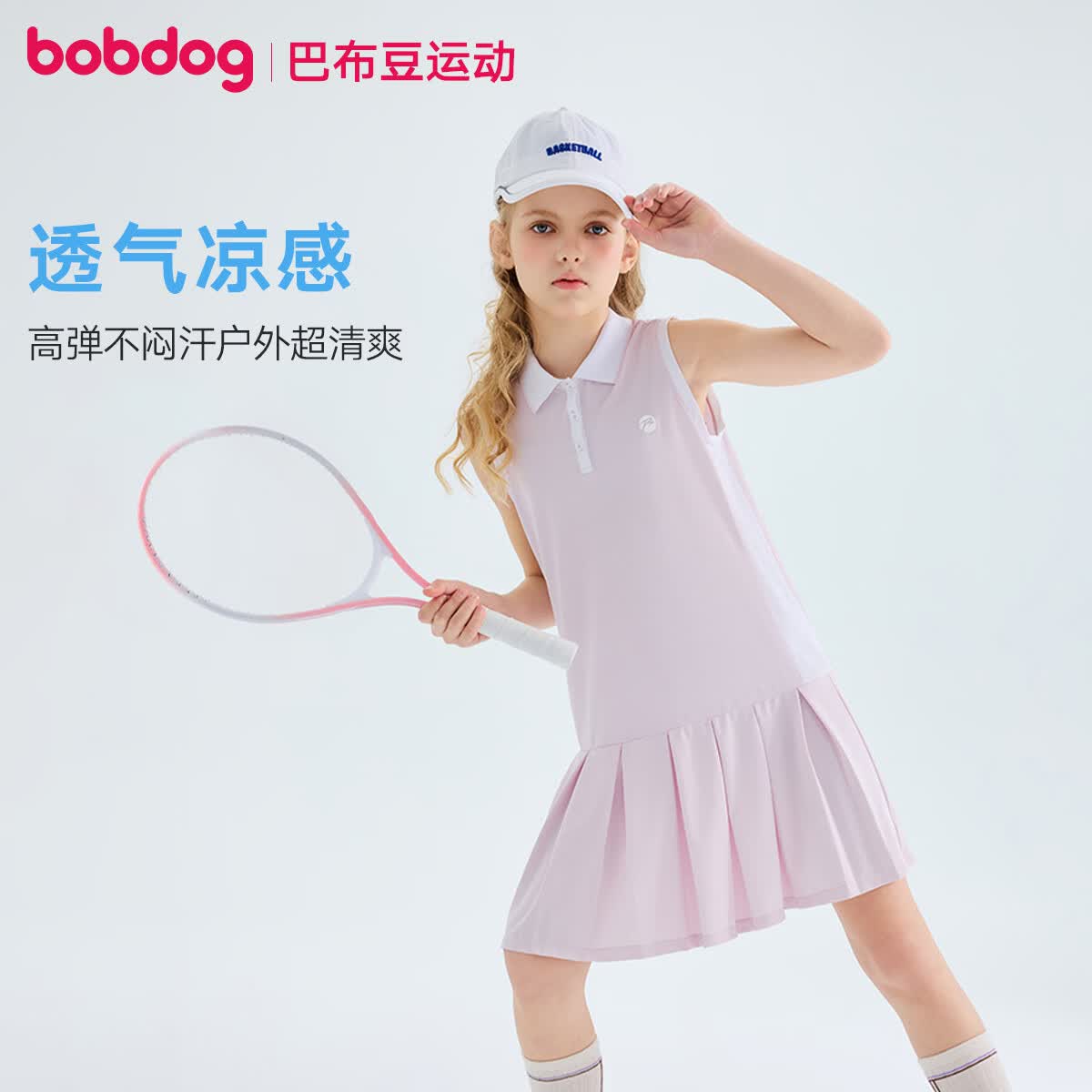 巴布豆凉感透气女童连衣裙Polo裙公主裙2026夏季新款运动防晒儿童裙子 浅紫 130