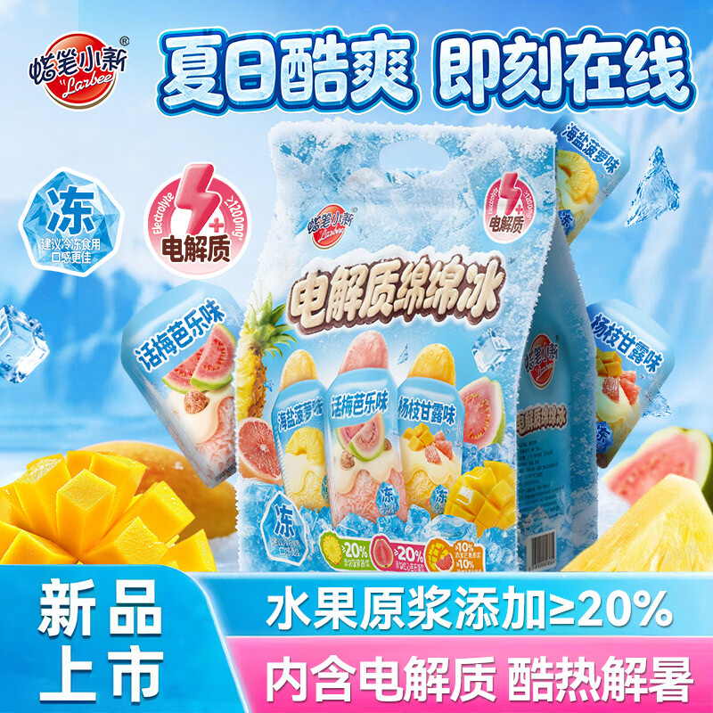 蜡笔小新电解质绵绵冰1kg 19.9元 - 86线报