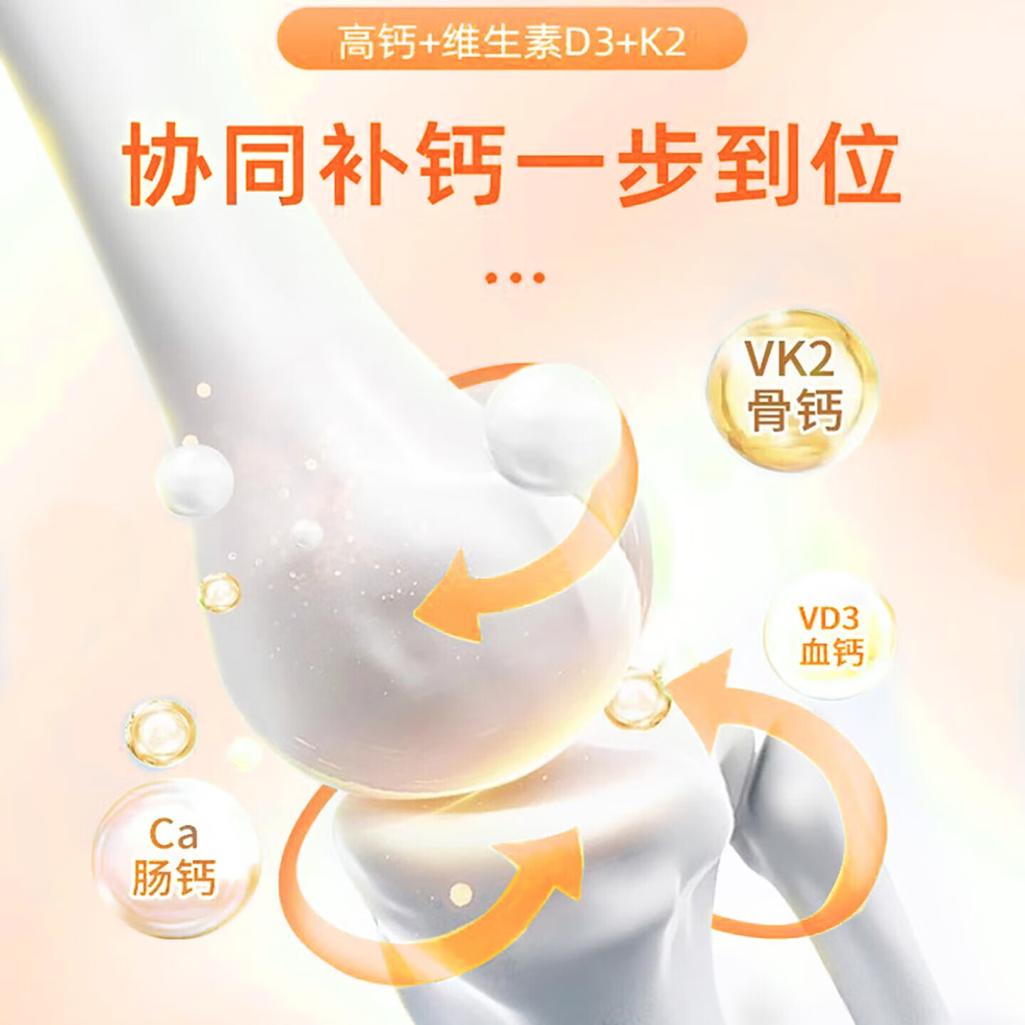思健堂液体钙片儿童成长高专用女性中老年补钙骨质青少年学生维生素d3k2 【超值营养囤货装】 60粒*3瓶 (身高冲刺)
