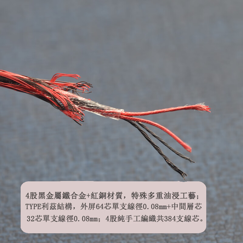 线艺匠火岩毒物 黑金属油浸线适于森海IE900 IE600耳机线 4.4平衡线QDC 0.78 2pin榭兰图二代T1三代耳机 拜亚T1三代/D9200/D7200 6.35mm直型接口