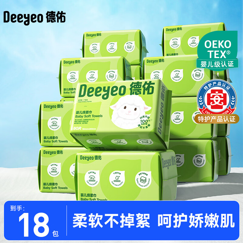 ����Ӥ������������80���������ʪ����ϴ����һ��������� 80��*18�� 99.9Ԫ
