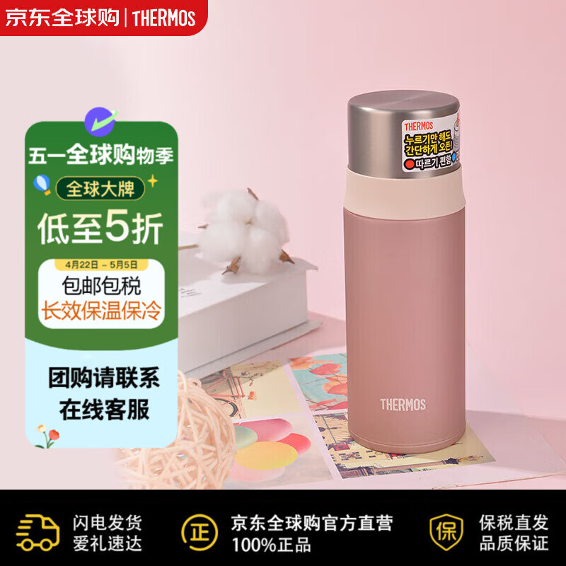 ��ħʦ��THERMOS����ħʦ����ֱ��±�ŮʽС�ɱ�Я����FFM-351K-SP ĸ�׽����� 129Ԫ
