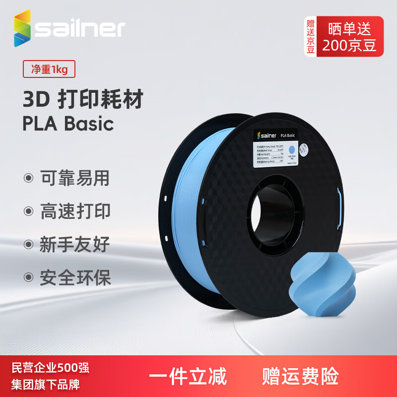 sailner����͸��pla�Ĳ�3D��ӡ�Ĳ�pla������FDM�߲��߾�1.75mm��������Ĳ�������������ά��ӡ�� �������̡�ǳ��ɫ1kg 29.9Ԫ