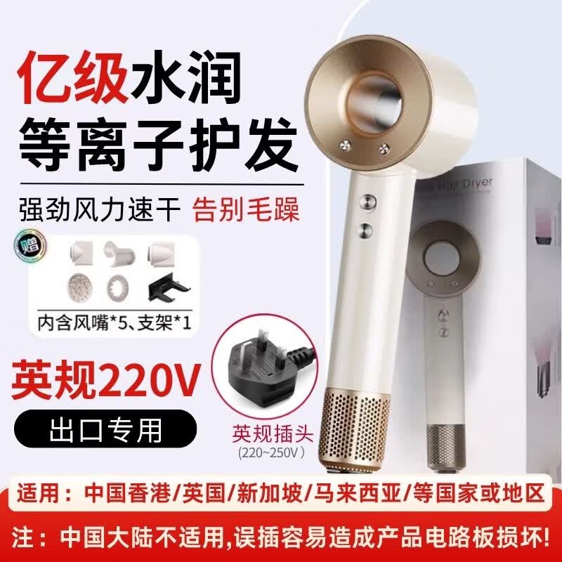 戴森德乐【美规110V英规欧规220V 出国境外专用】高速无叶电吹风机 负离子大功率不伤发吹风筒轻音速干护发 陶瓷白-磁吸五风嘴【英规220V 三脚插头】 【线长1.7米】至尊顶配版 | 礼盒装