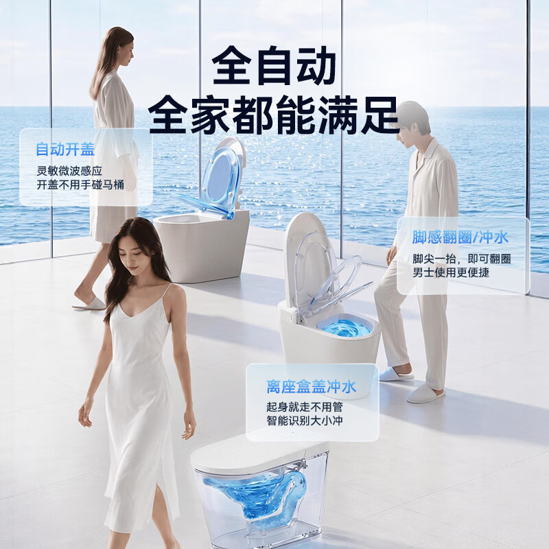 京东京造黑鲸pro全智能马桶家用坐便器静音冲水感应翻盖抗菌防溅包安装
