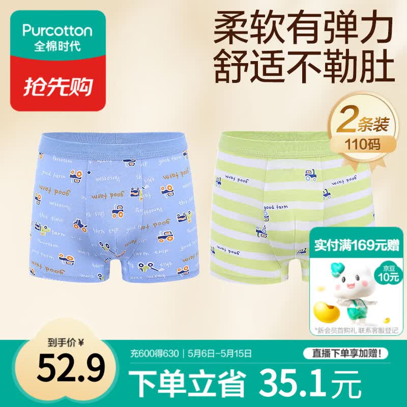 全棉时代儿童内裤男童四角裤宝宝全棉中大童内裤 蓝底+字母 110cm