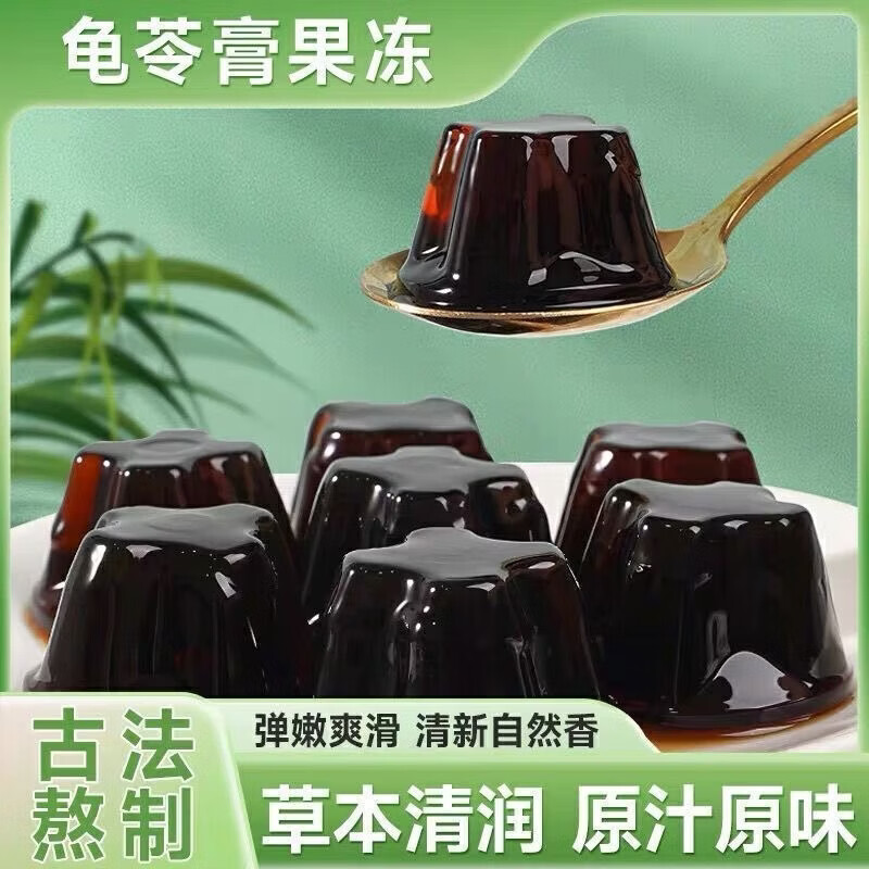 龟苓膏200g 1.1元 - 线报酷