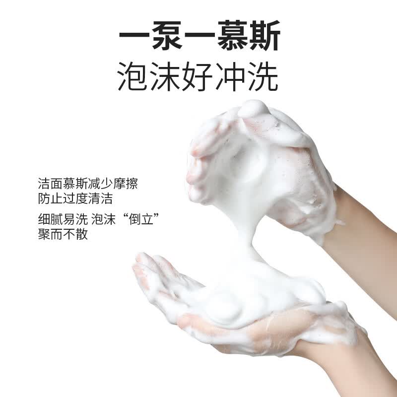 晓平氨基酸泡沫洗面奶清透舒颜1瓶装洁面慕斯舒缓控油不紧绷
