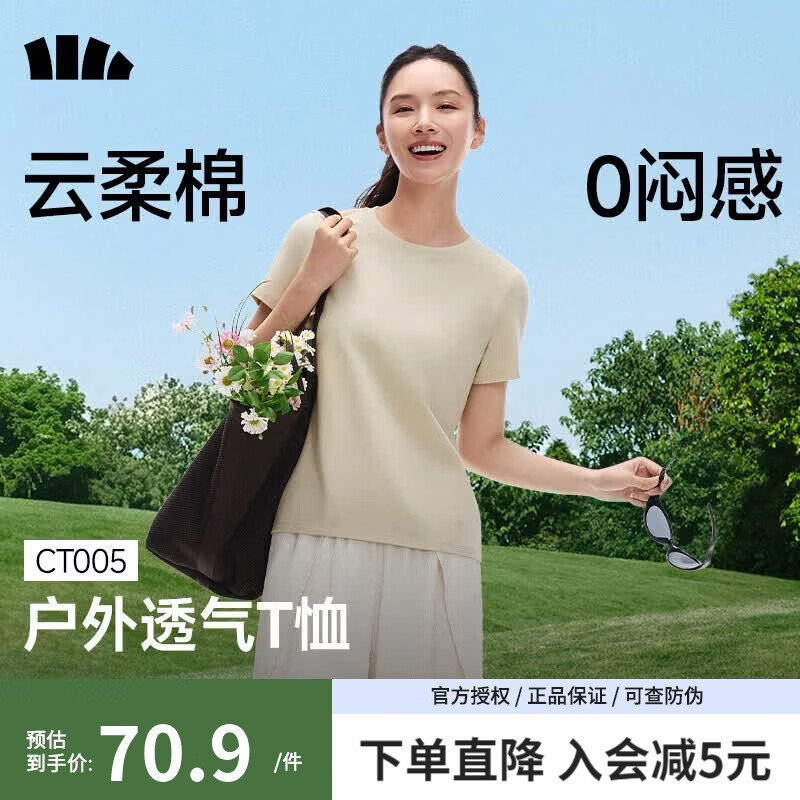蕉下（beneunder）T恤女棉短袖上衣休闲春夏白色通勤修身透气衣服户外打底衫 橡灰米 XS