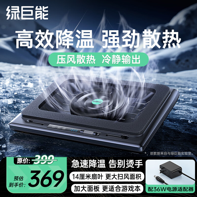 绿巨能（llano）笔记本压风式散热器V12游戏底座电脑桌支架适用联想戴尔外星人拯救者R9000P机械革命华硕ROG
