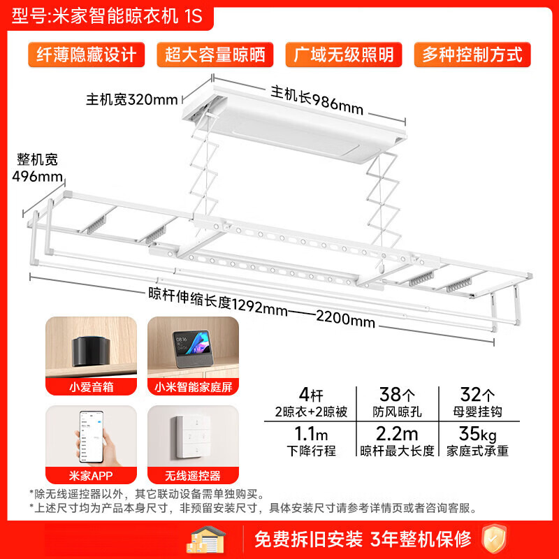 小米米家智能晾衣机1S电动晾衣架阳台折叠家用隐形晾衣杆小米官旗 晾衣机1S 小