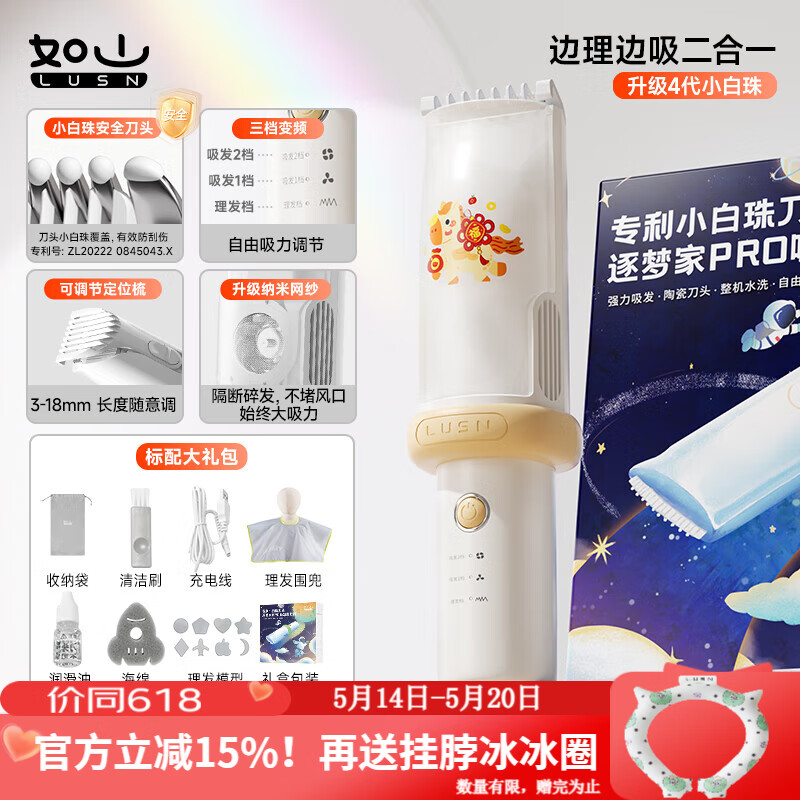 如山婴儿理发器儿童新生剃头发低音低噪自动吸发电推子剃发神器 【专利小白珠】4代升级款-马年限定