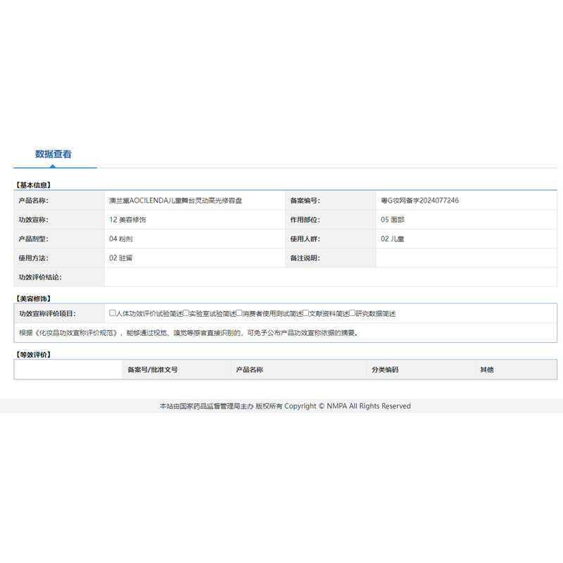 澳兰黛(AOCILENDA)儿童化妆品套装女孩眼影口红指甲油彩妆小朋友舞台六一节春节 女孩化妆品套装(礼盒款)