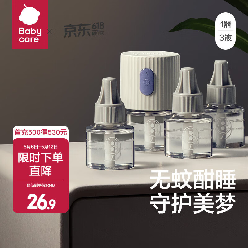 babycare ������Һ����Һ 3Һ+1�� ������������ 17.9Ԫ