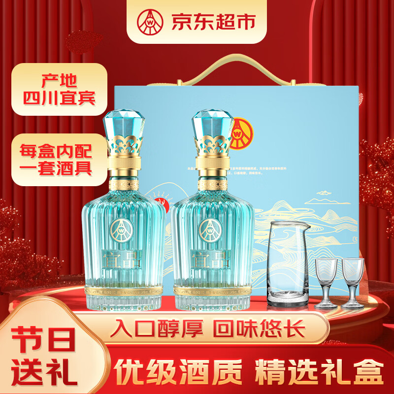 五粮液仙林生态宜品辉煌腾达 52度500ml*2瓶 礼盒装 送礼佳品