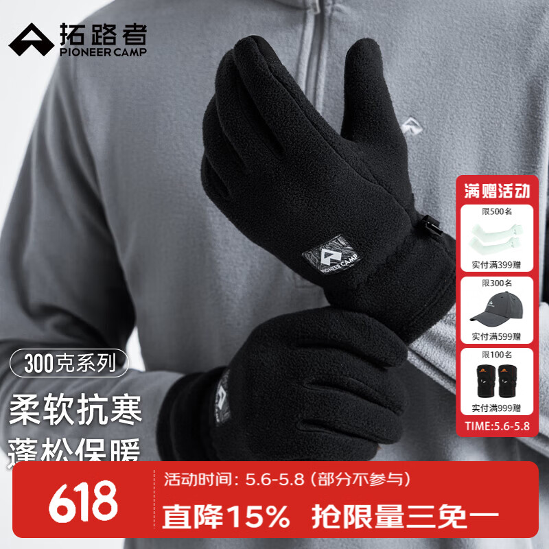 拓路者运动训练手套男冬季保暖防风防寒骑行户外登山可触屏手套雪山爬山 黑色 M
