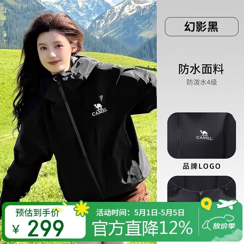 骆驼（CAMEL）户外软壳衣女2025新款春秋加绒防风外套连帽保暖夹克男 G178