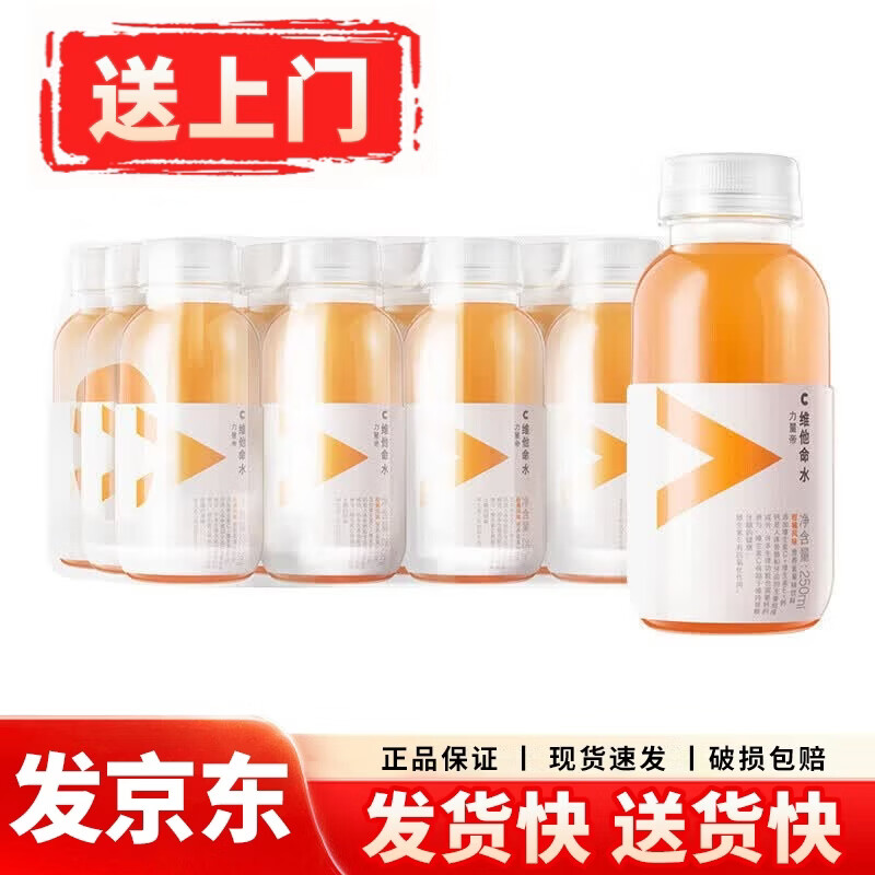 农夫山泉力量帝维他命水 整箱装 年货节送礼送长辈 柑橘风味250ml*12瓶