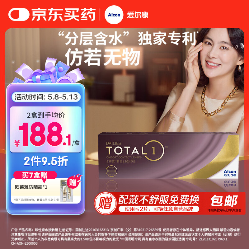 ������ ˮ�ݶ������۾����׹�ˮ������͸�� 30Ƭװ 500�� 165Ԫ