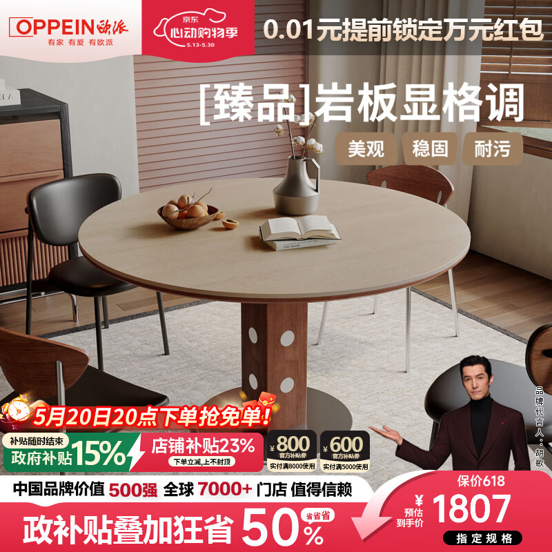 欧派中古风全托底板复古洞石岩板餐桌椅组合小户型家用洽谈小圆桌饭桌 【极简黑+18mm全托底板】餐桌+4餐椅（LY18） 130x130x75cm
