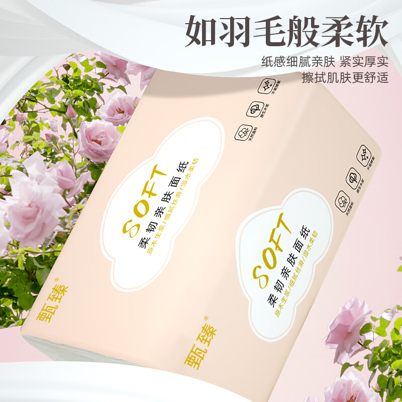 甄臻480抽10大包抽纸实惠装擦手纸大尺寸卫生纸整箱批餐巾纸抽厕所纸 18包【实惠力荐】