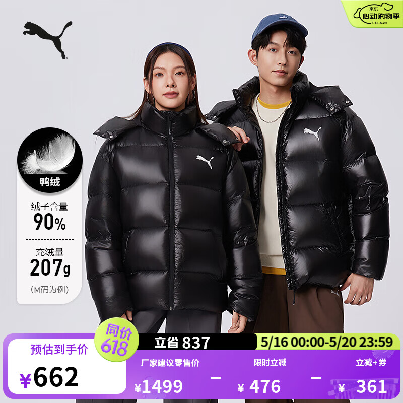 彪马（PUMA）90绒短款鸭绒羽绒服男女同款冬季保暖亮面运动外套585408 黑色-01 XL (185/104A)