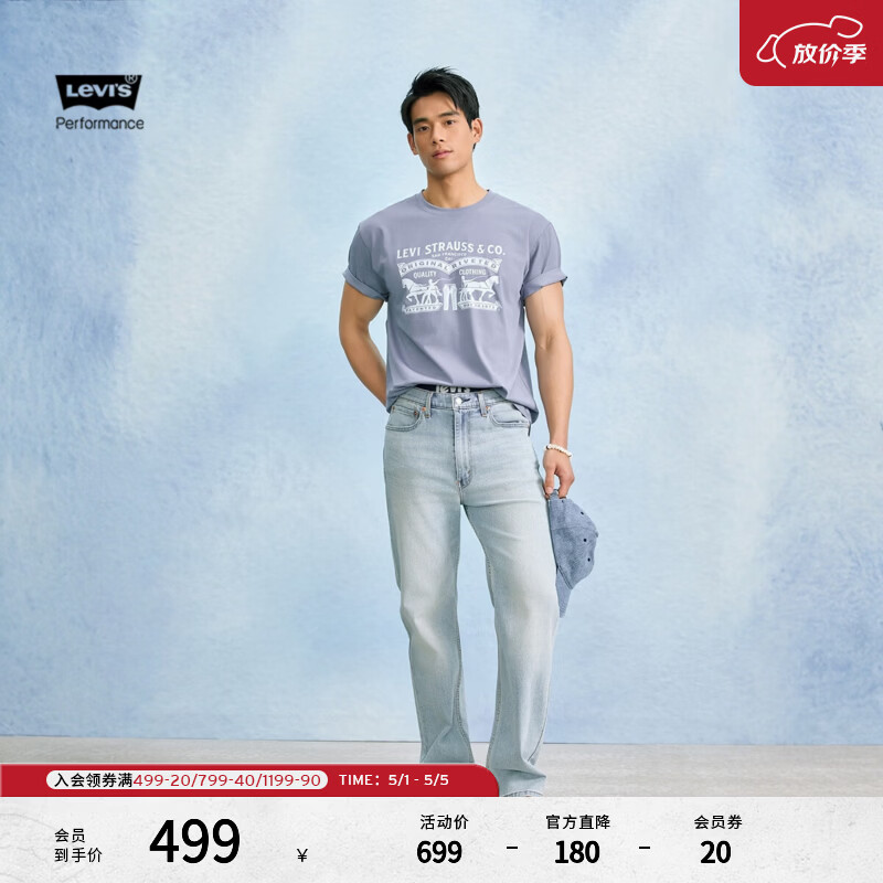 Levi's李维斯冰酷系列26年春夏新款男士凉感防晒美式565宽松直筒牛仔裤 浅蓝色 32 (32)